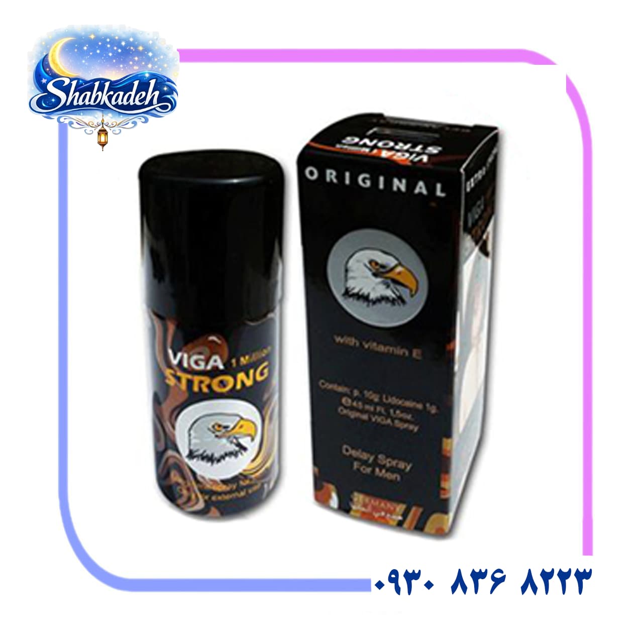 اسپری تاخیری ویگا دوز یک میلیون (super viga)